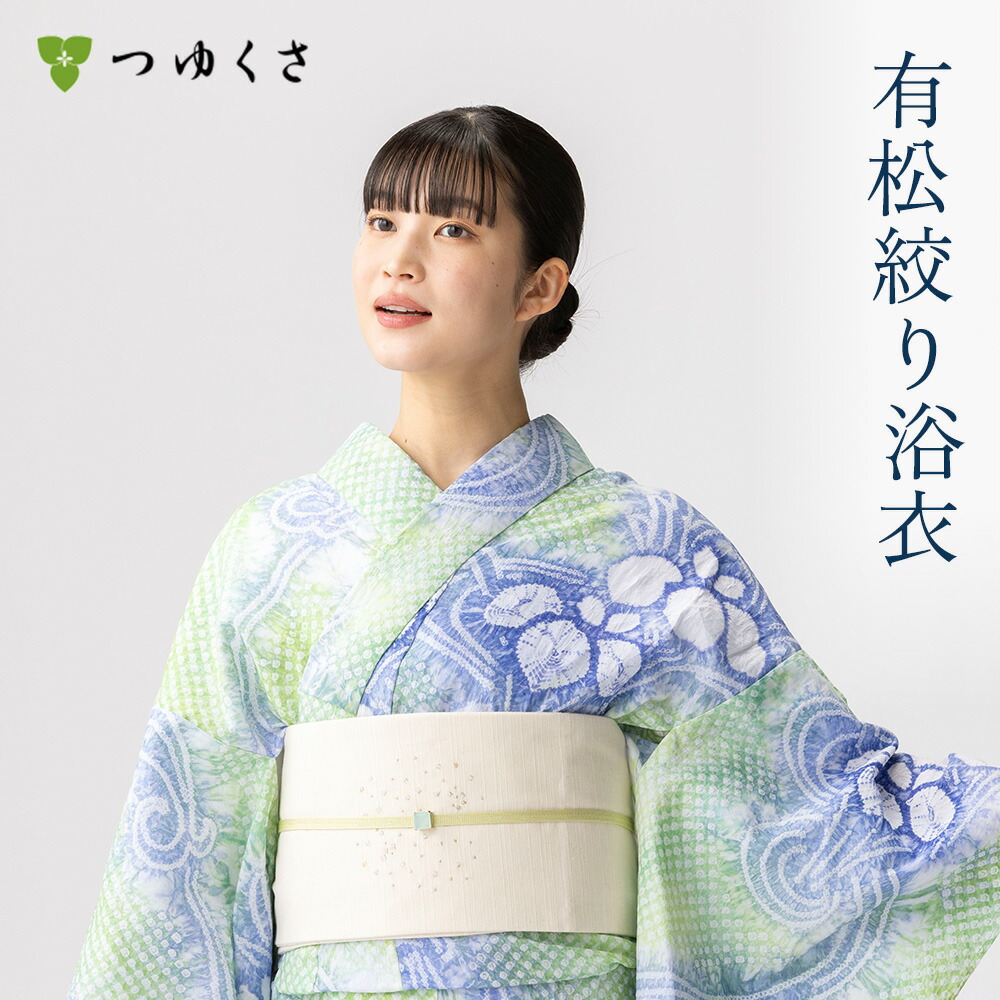 有松絞り浴衣木綿浴衣紫桃色フリーサイズ