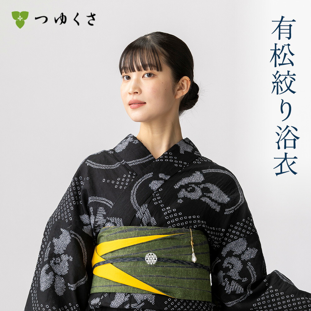 【雪花絞りミニ合切袋差し上げ物】【無償性大きさ】浴衣 有松絞り レディース ゼラチン 鼠 乾酪 黒 鹿の子絞り ｜有松 鳴海 絞り 浴衣 洗える 御召しもの 単衣・夏御召しものにも 綿100％｜貨物輸送無料〔単品〕【お仕立てもの代込】