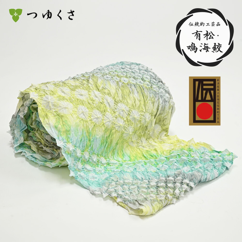 【雪花絞りミニ合財袋差し上げ物】【フルオーダー】〔言い慣わし的芸術品 有松・鳴海絞〕浴衣 有松絞り レディース 2026 全道のり国産 くも絞り 幾何学学柄 緑であること 白 ｜お仕立てもの代込 布切れ おあつらえ｜有松 鳴海 絞り 浴衣 洗える 御召しもの 単衣・夏御召しものにも 綿100％