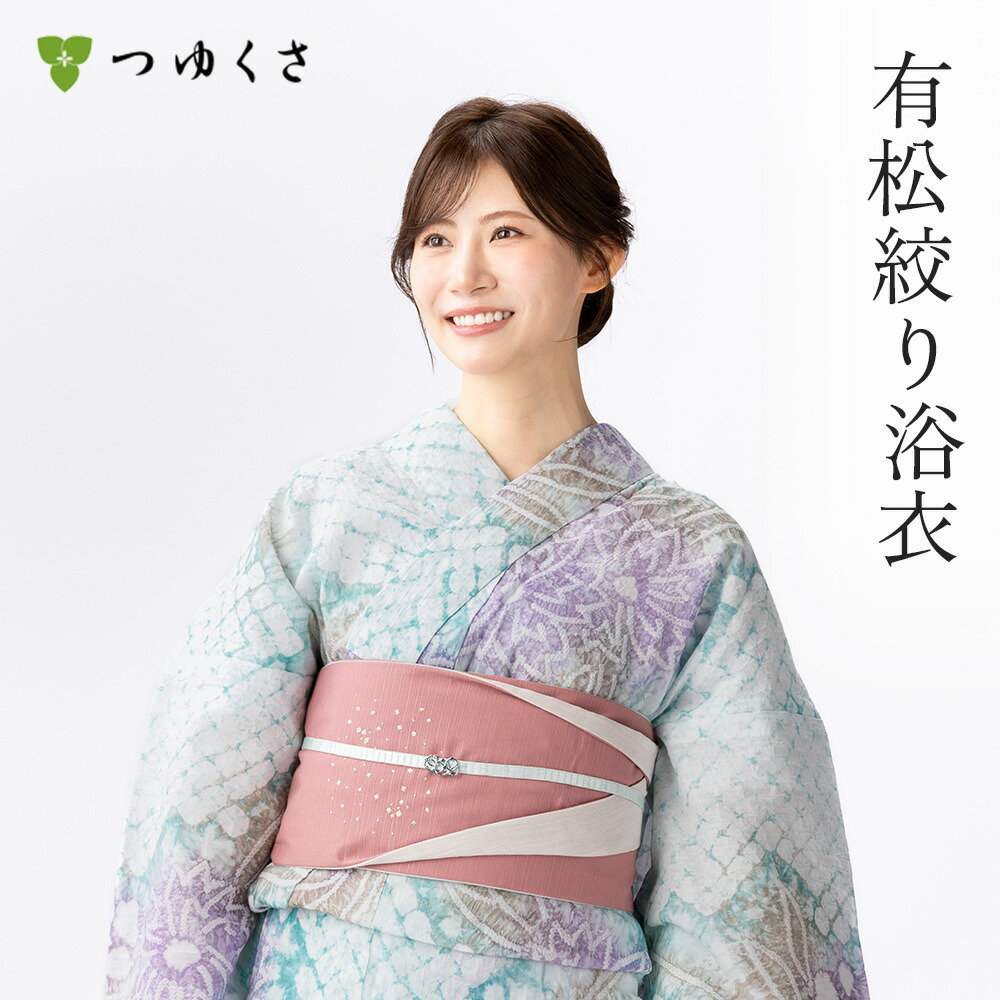 【雪花絞りミニ合切袋差し上げ物】【無償性大きさ】浴衣 有松絞り レディース 2026 おとぎ話 青色 紫 くも絞り 鹿の子絞り｜有松 鳴海 絞り 浴衣 洗える お召しもの 単衣・夏お召しものにも 綿100％｜貨物輸送無料〔単品〕【お仕立てもの代込】