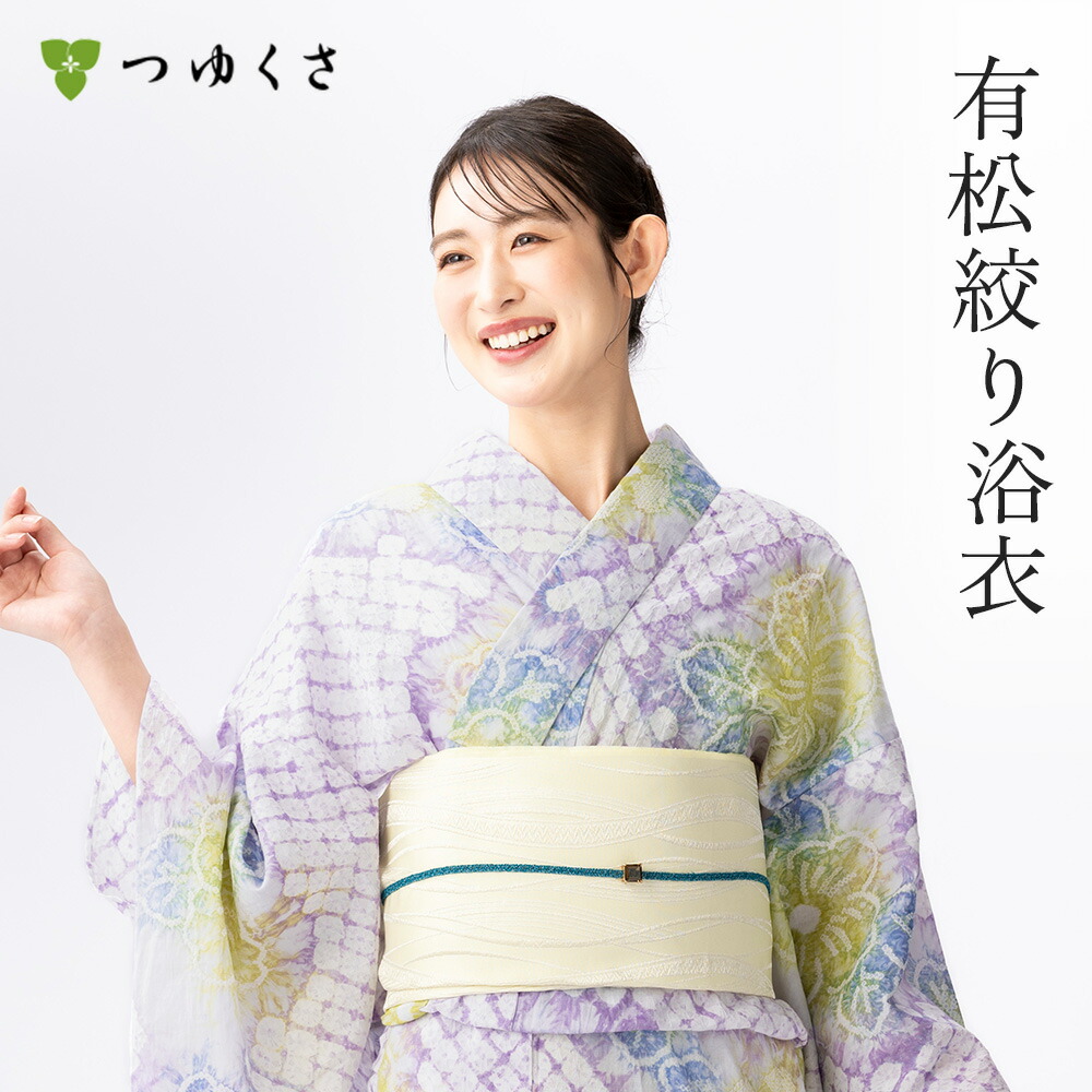 【雪花絞りミニ合切袋差し上げ物】【無償性大きさ】浴衣 有松絞り レディース 2026 花あかり 紫 黄色 くも絞り 鹿の子絞り 小鳥打ち帽絞り ｜有松 鳴海 絞り 浴衣 洗える 御召しもの 単衣・夏御召しものにも 綿100％｜貨物輸送無料〔単品〕【お仕立てもの代込】