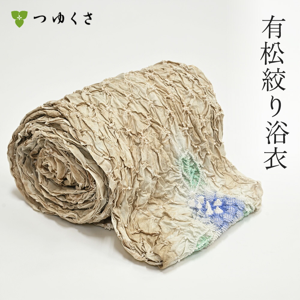 【雪花絞りミニ合切袋差し上げ物】【フルオーダー】浴衣 有松絞り レディース 2026 雨にあじさい ベージュ 青色 鹿の子絞り 小かぶり笠絞り｜お仕立てもの代込 織り地 おあつらえ｜有松 鳴海 絞り 浴衣 洗える お召しもの 単衣・夏お召しものにも 綿100％｜貨物輸送無料〔単品〕
