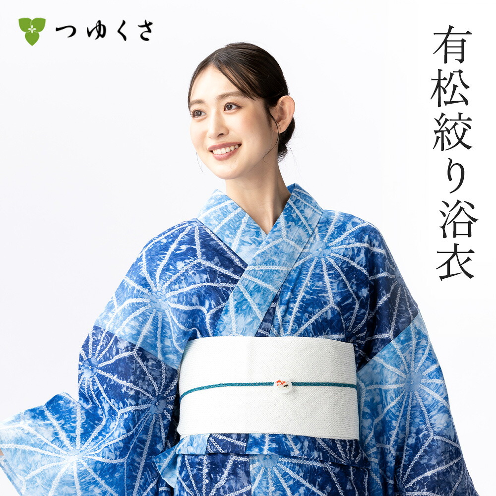 【フリーサイズ】浴衣 有松絞り レディース 2026 大麻の葉 ブルー 鹿の子絞り |有松 鳴海 絞り 浴衣 洗える 着物 単衣・夏着物にも 綿100%|送料無料〔単品〕【お仕立て代込】|有松絞り浴衣 ゆかた屋つゆくさ