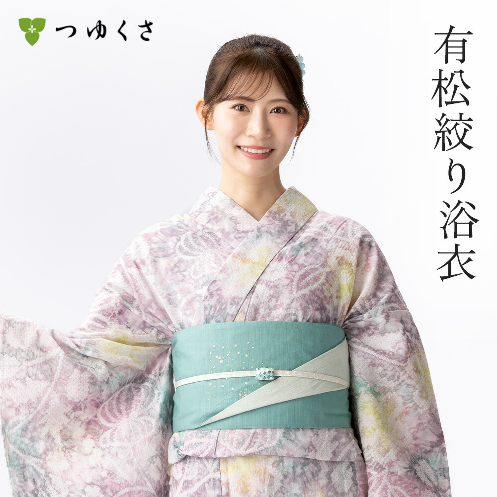 【雪花絞りミニ合財袋差し上げ物】【無償性大いさ】浴衣 有松絞り レディース 2026 夢花 サクラ色 紫 黄色 鹿の子絞り ｜有松 鳴海 絞り 浴衣 洗える 御召しもの 単衣・夏御召しものにも 綿100％｜貨物輸送無料〔単品〕【お仕立てもの代込】