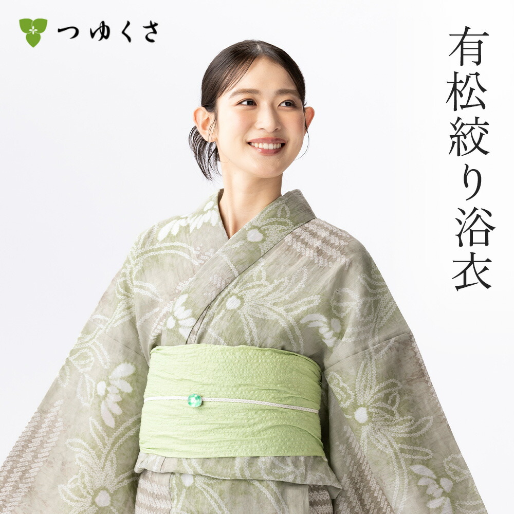 【雪花絞りミニ合財袋差し上げ物】【無償性大いさ】浴衣 有松絞り レディース 2026 横段菊 ベージュ 緑であること 鹿の子絞り 小かぶり笠絞り｜有松 鳴海 絞り 浴衣 洗える 御召しもの 単衣・夏御召しものにも 綿100％｜貨物輸送無料〔単品〕【お仕立てもの代込】