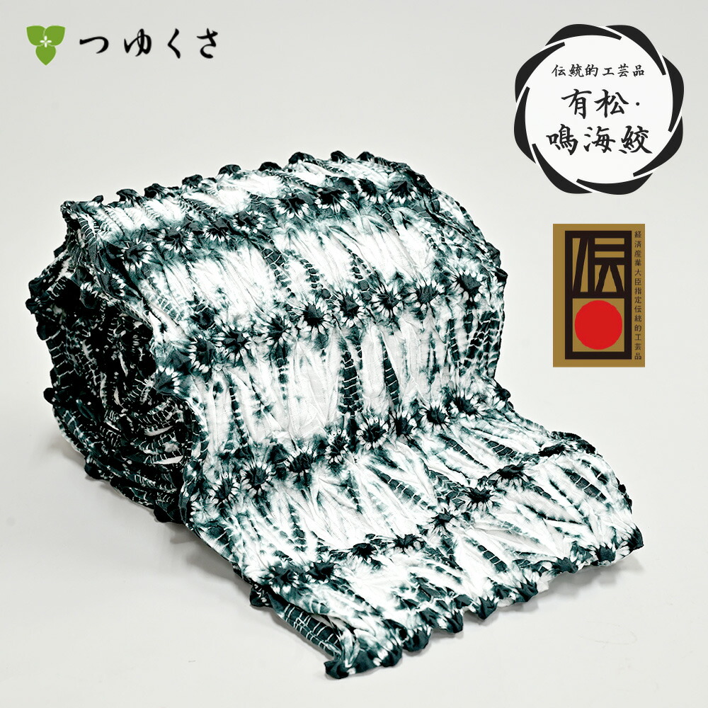 【雪花絞りミニ合切袋差し上げ物】【フルオーダー】〔言い慣わし的芸術品 有松・鳴海絞〕浴衣 有松絞り レディース 2026 全道のり国産 有り明け方 幾何学学柄 緑 白 ｜お仕立てもの代込 布切れ おあつらえ｜有松 鳴海 絞り 浴衣 洗える 御召しもの 単衣・夏御召しものにも 綿100％