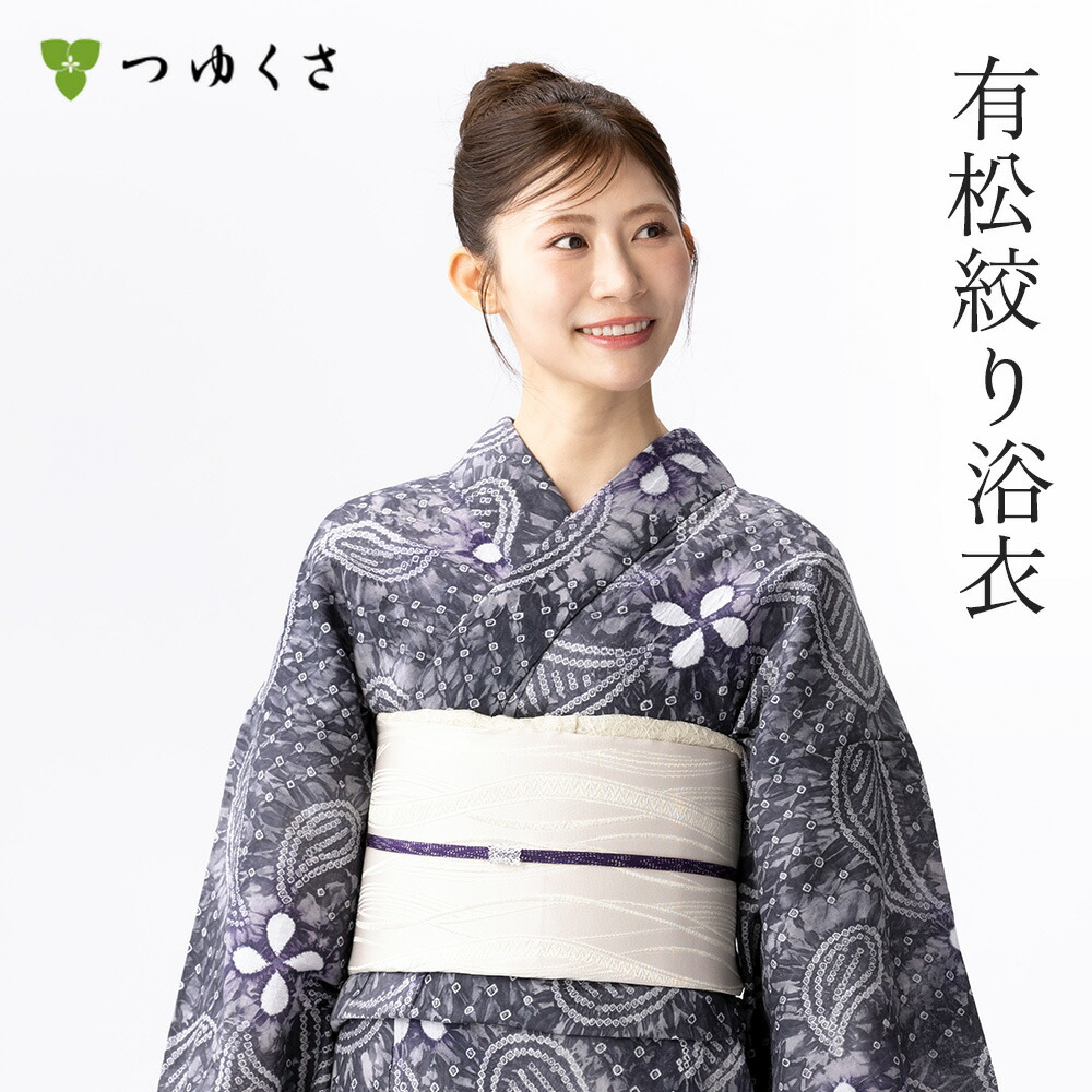 【雪花絞りミニ合切袋差し上げ物】【無償性大きさ】浴衣 有松絞り レディース 2026 ペイズリー 薄墨色 鹿の子絞り ｜有松 鳴海 絞り 浴衣 洗える お召しもの 単衣・夏お召しものにも 綿100％｜貨物輸送無料〔単品〕【お仕立てもの代込】
