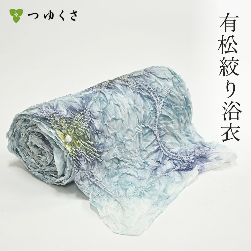 【雪花絞りミニ合財袋差し上げ物】【フルオーダー】浴衣 有松絞り レディース 2026 花香 青碧薄墨色 鹿の子絞り 小かぶり笠絞り ｜お仕立てもの代込 布切れ おあつらえ｜有松 鳴海 絞り 浴衣 洗える 御召しもの 単衣・夏御召しものにも 綿100％｜貨物輸送無料〔単品〕