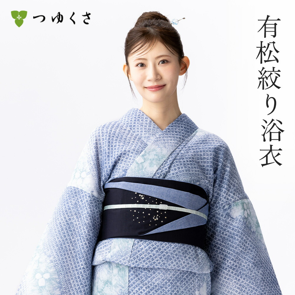 【雪花絞りミニ合切袋差し上げ物】【無償性大きさ】浴衣 有松絞り レディース 2026 順風 薄墨色 三浦絞り 鹿の子絞り 小かぶり笠絞り ｜有松 鳴海 絞り 浴衣 洗える お召しもの 単衣・夏お召しものにも 綿100％｜貨物輸送無料〔単品〕【お仕立てもの代込】