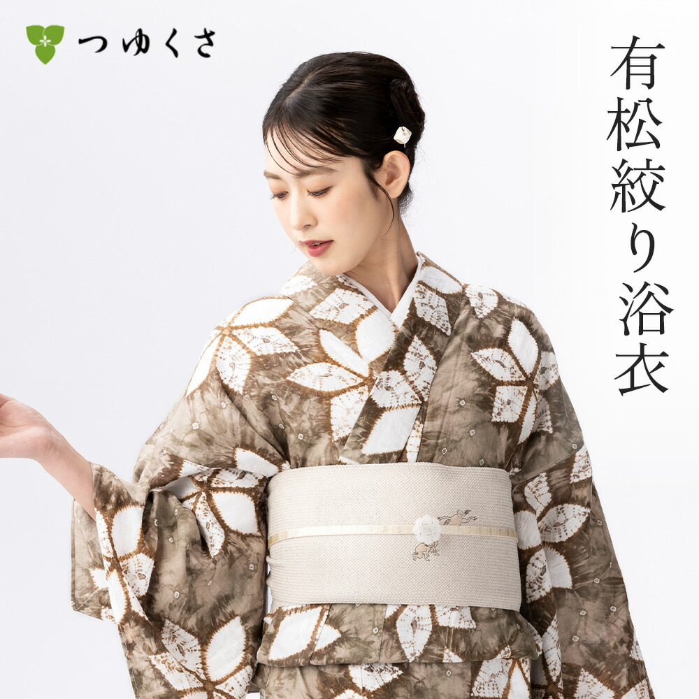 【雪花絞りミニ合切袋差し上げ物】【無償性大きさ】浴衣 有松絞り レディース 2026 渦巻き花 茶 薄墨色 巻き上げ絞り 小鳥打ち帽絞り 鹿の子絞り ｜有松 鳴海 絞り 浴衣 洗える 御召しもの 単衣・夏御召しものにも 綿100％｜貨物輸送無料〔単品〕【お仕立てもの代込】