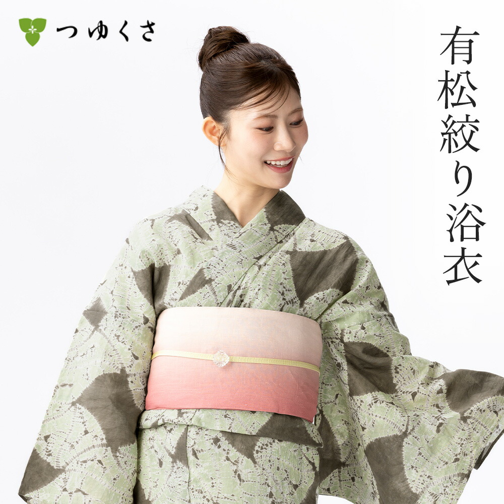 【雪花絞りミニ合切袋差し上げ物】【無償性大きさ】浴衣 有松絞り レディース 2026 索条 緑であること 茶 巻き上げ絞り ｜有松 鳴海 絞り 浴衣 洗える 御召しもの 単衣・夏御召しものにも 綿100％｜貨物輸送無料〔単品〕【お仕立てもの代込】