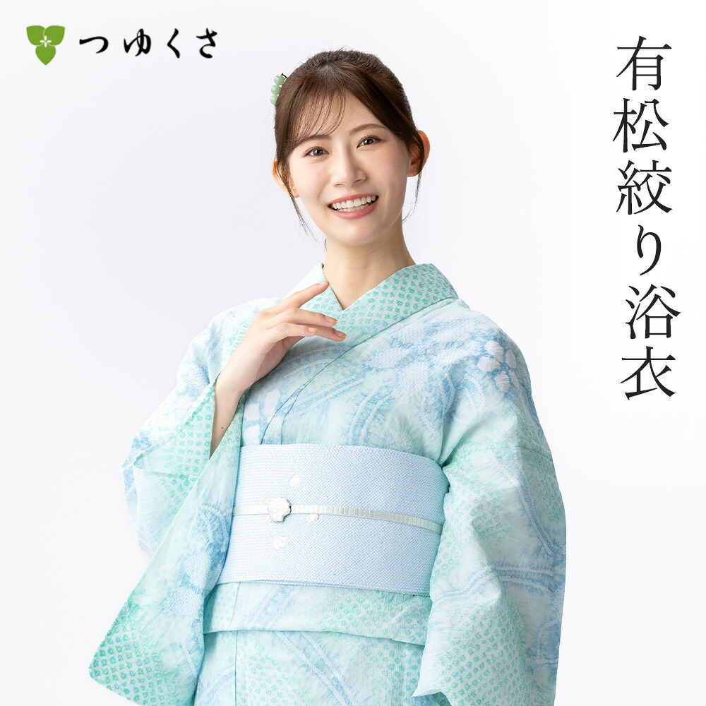 【雪花絞りミニ合切袋差し上げ物】【無償性大きさ】浴衣 有松絞り レディース 2026 浮花 青色 三浦絞り 鹿の子絞り 小かぶり笠絞り ｜有松 鳴海 絞り 浴衣 洗える お召しもの 単衣・夏お召しものにも 綿100％｜貨物輸送無料〔単品〕【お仕立てもの代込】