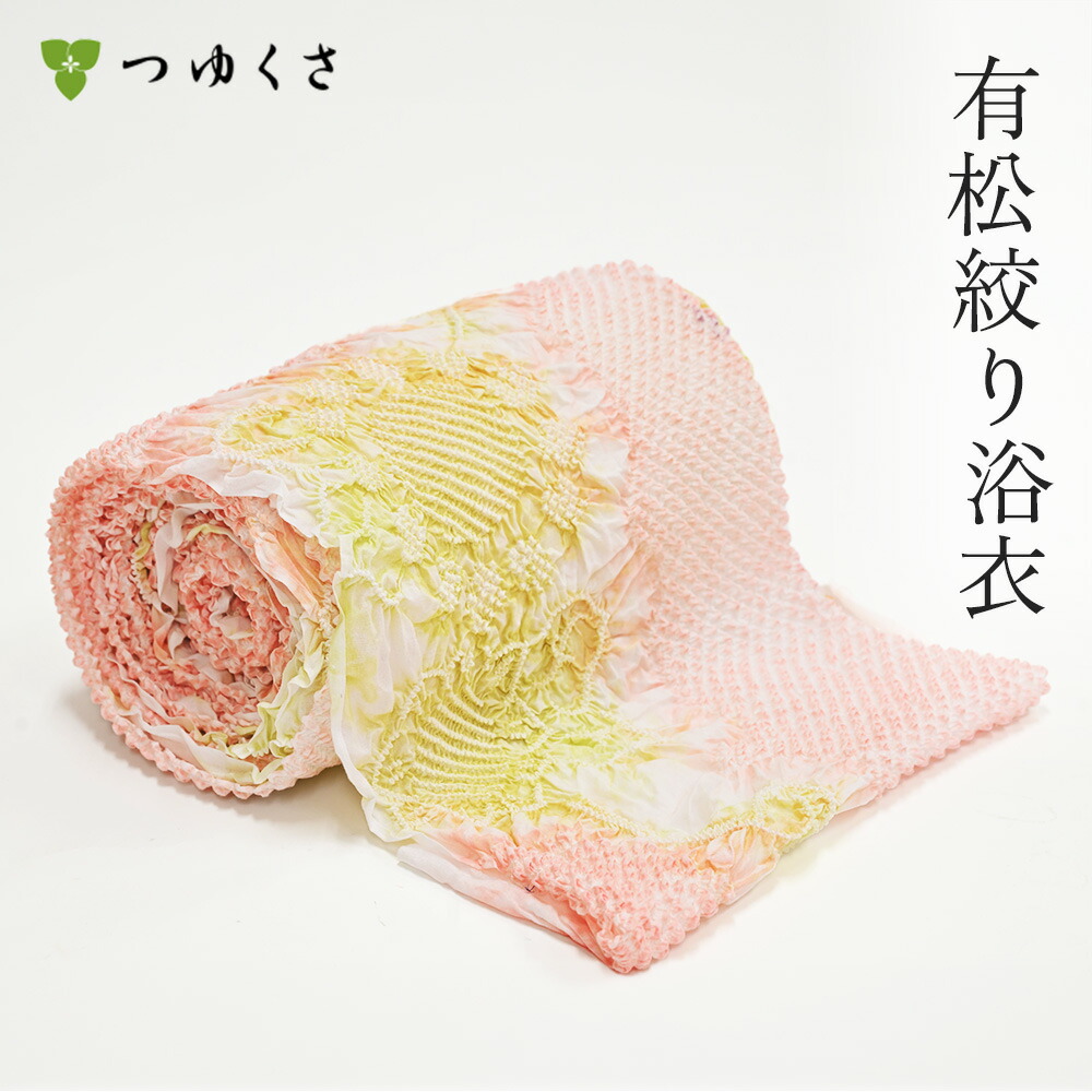 【雪花絞りミニ合財袋差し上げ物】【フルオーダー】浴衣 有松絞り レディース 2026 日回り オレンジ色 黄味がかった 三浦絞り 鹿の子絞り ｜お仕立てもの代込 布切れ おあつらえ｜有松 鳴海 絞り 浴衣 洗える 御召しもの 単衣・夏御召しものにも 綿100％｜貨物輸送無料〔単品〕