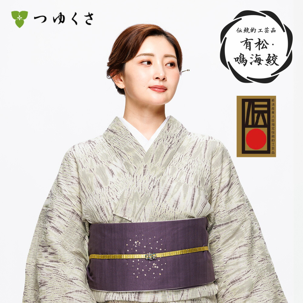 【雪花絞りミニ合財袋差し上げ物】【無償性大いさ】〔言い慣わし的芸術品 有松・鳴海絞〕浴衣 有松絞り レディース 2026 全道のり国産 波杢目 幾何学学柄 ベージュ 紫 ｜有松 鳴海 絞り 浴衣 洗える 御召しもの 単衣・夏御召しものにも 綿100％