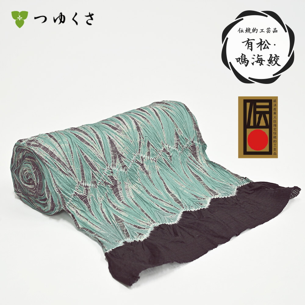 【雪花絞りミニ合財袋差し上げ物】【フルオーダー】〔言い慣わし的芸術品 有松・鳴海絞〕浴衣 有松絞り レディース 2026 全道のり国産 雁木杢目 幾何学学柄 青碧緑であること ｜お仕立てもの代込 布切れ おあつらえ｜有松 鳴海 絞り 浴衣 洗える 御召しもの 単衣・夏御召しものにも 綿100％