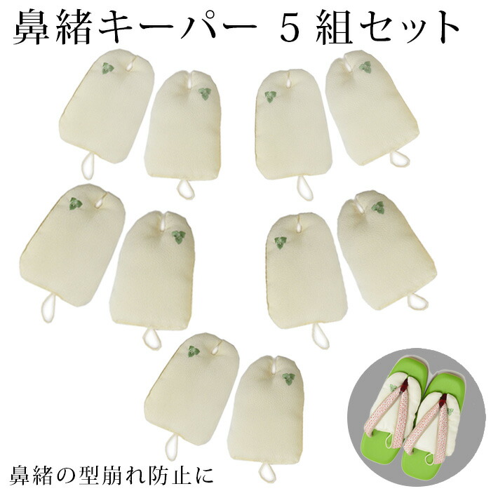 【５仕掛ける入り口・入口・単品よりお得】 草履 サボ 鼻緒GK（草履GK）草履やサボの型落ちぶれ 押しとどめる・鼻緒の本来の形を損なうことや拡がりを防いで美しく納める 分かりやすいで好いたらしいつゆくさ刺しゅう入り口・入口【七緒掲げる】