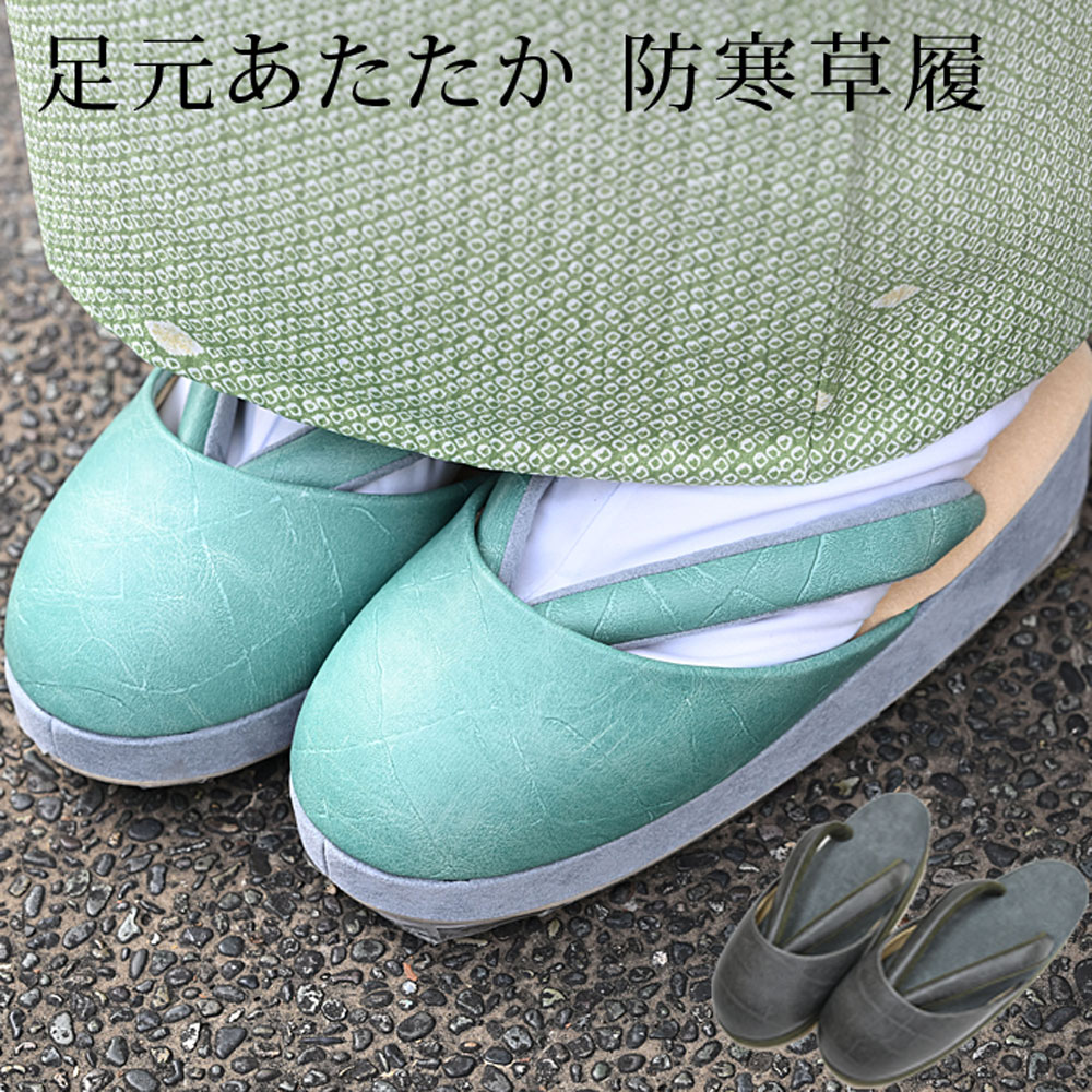 防寒草履 冬用 草履 合皮/スエードタッチ Ｍ Ｌ おしゃれ かわいい あたたかい 雪草履 雨草履 爪革付 前カバー付 雪用 雨用 滑り止め付 黒・紫 ベージュ・グリーンのツートンカラー