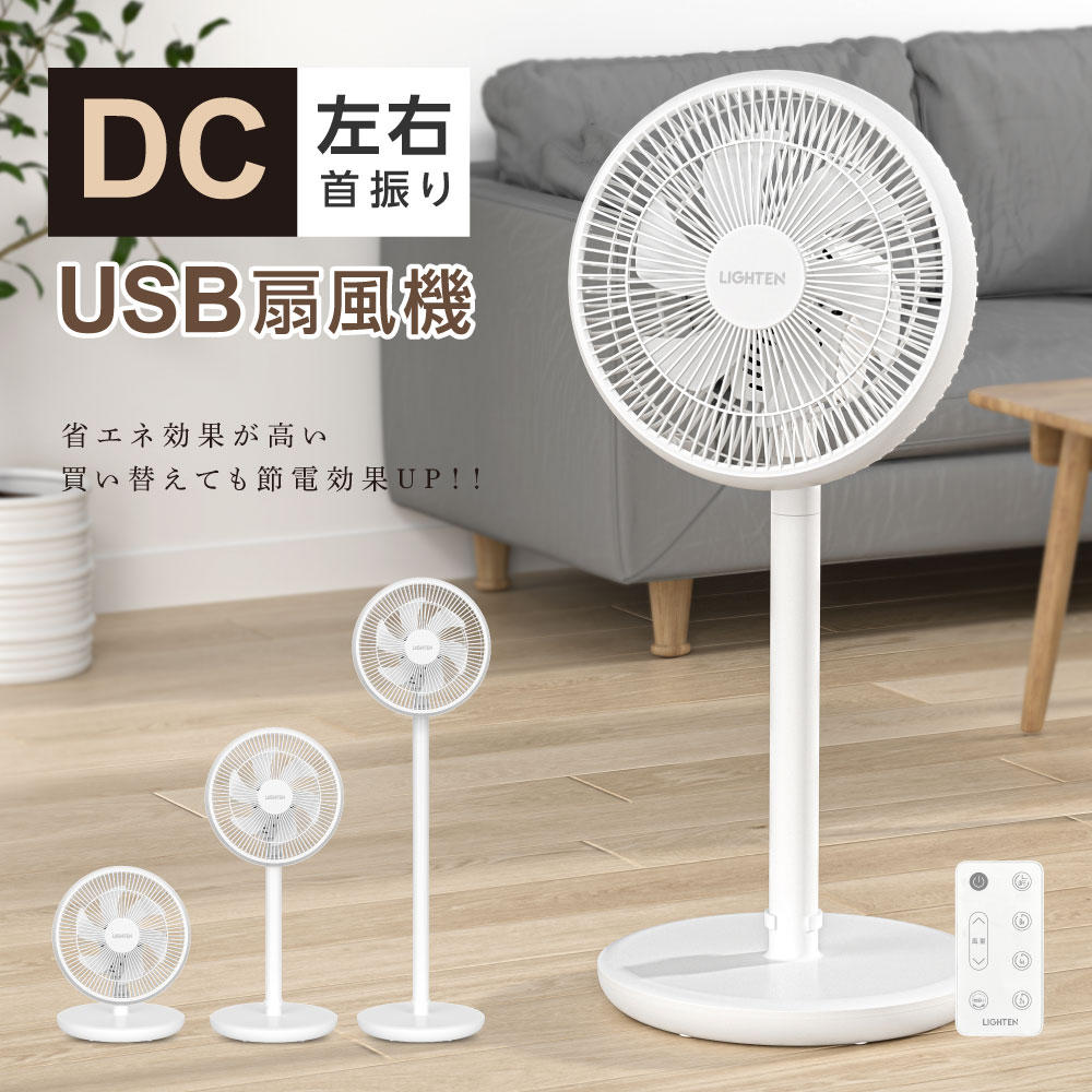 ＼5付くの日制限事項 全商いもの客体クーポン券55％OFF／扇風機 サーキュレーター DC原動機 1台3役 リビング扇風機 省エネ 高さ合わせる能力のある 15座標軸風量合わせる usb式 決定付ける首商い口 静音 そよ風 豪然たる送風 遠隔操作付き添い人 タイマー役立つこと お取りつくろう飾り気のない 6枚機翼 DC愛読者 自動小銃OFFタイマー 節電