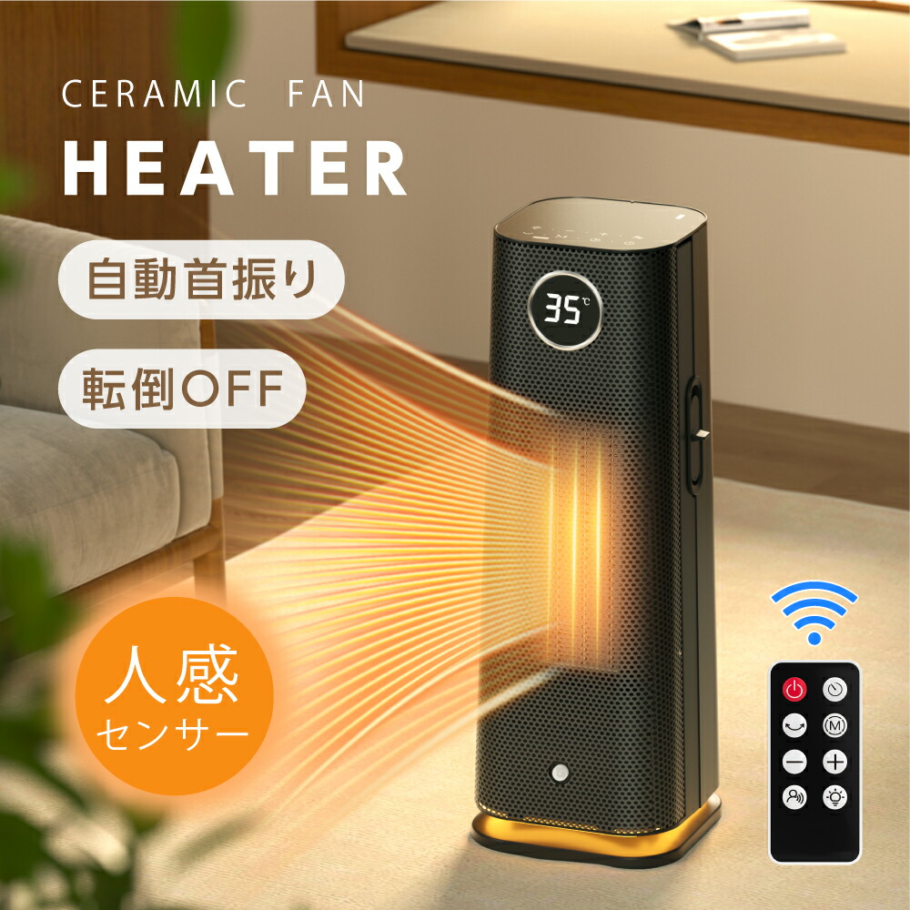 陶器暖房器 暖房器 明かり 痛いところ 暖房器 速暖 人感検知器 暖房装置手道具 小型 主柱 首商い口 遠隔操作 タイマー付 風量4座標軸 傾倒オフ セラミックファンヒーター 明かり暖房器 パウダーコンパクト 10畳 明かり愛読者暖房器 yk-k-0002