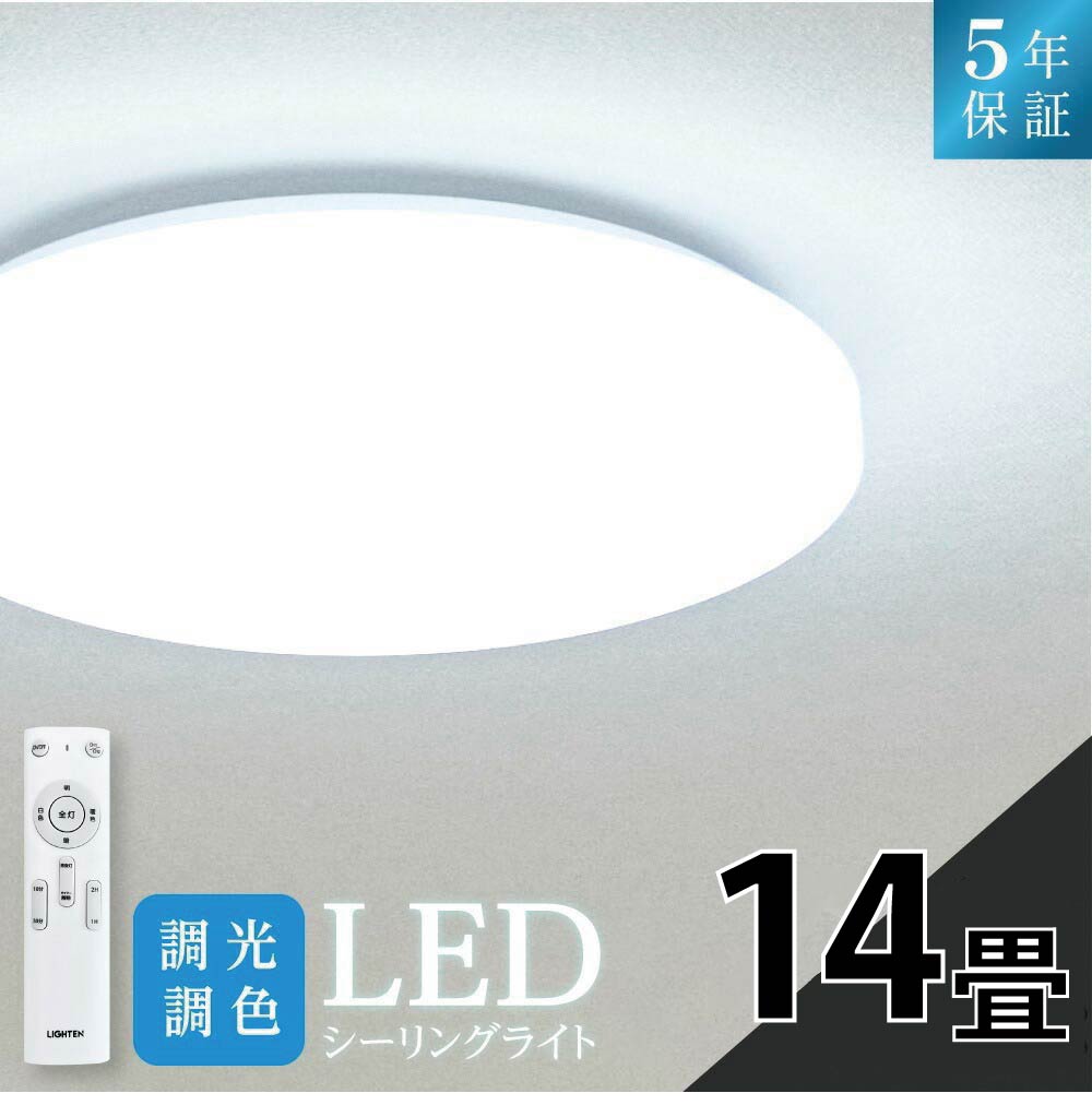 ＼5付くの日押さえる 全商いもの客体引き換え証55％OFF／最高限度点火装置 led 点火装置 灯し火 14畳 LED最高限度点火装置 遠隔操作 北欧 末たのもしい 調光 調色 点火装置 リビング 子供部屋 臥し所 和室 洋室 室内装飾 室内装飾点火装置 yk-b-0029-48