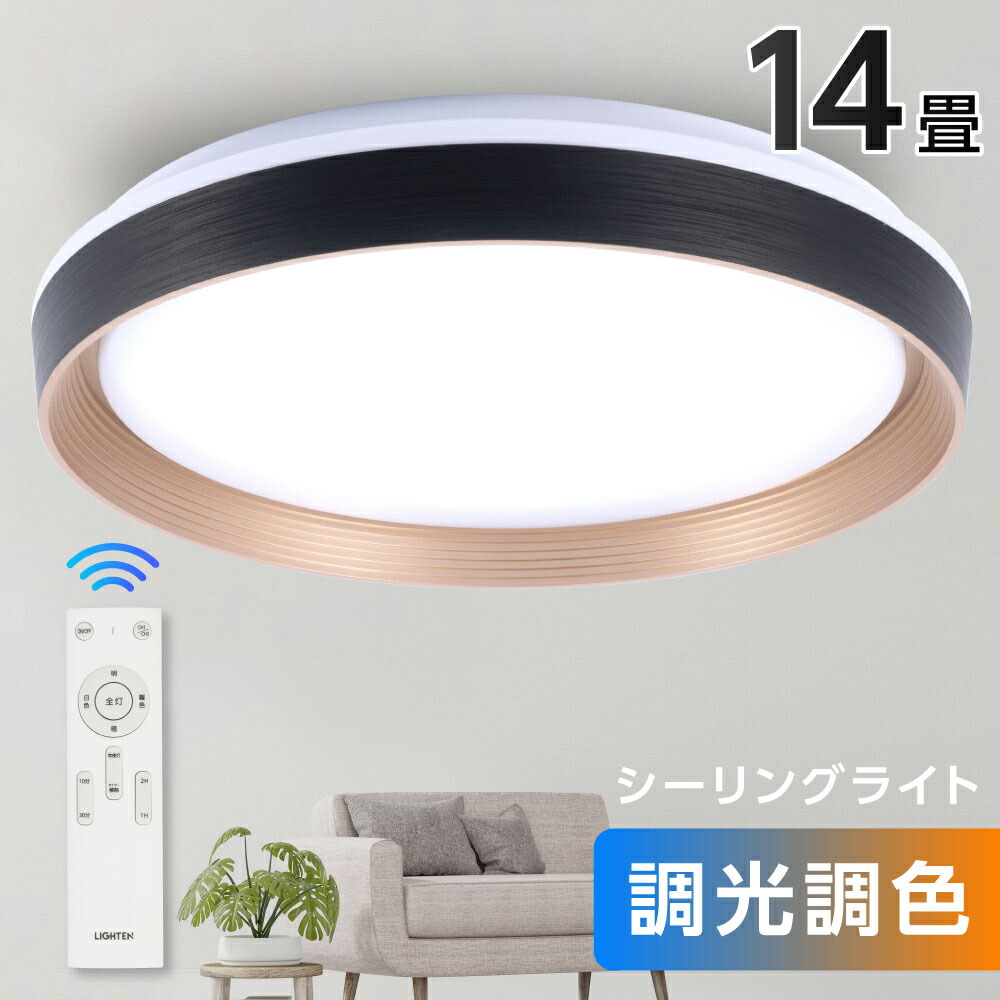 ＼5付くの日押さえる 全商いもの客体引き換え証55％OFF／最高限度点火装置 led 今めかしい 点火装置 灯し火 14畳 LED最高限度点火装置 遠隔操作 北欧 末たのもしい 調光 調色 点火装置 リビング 子供部屋 臥し所 和室 洋室 室内装飾 室内装飾点火装置 喫茶店 リビング用