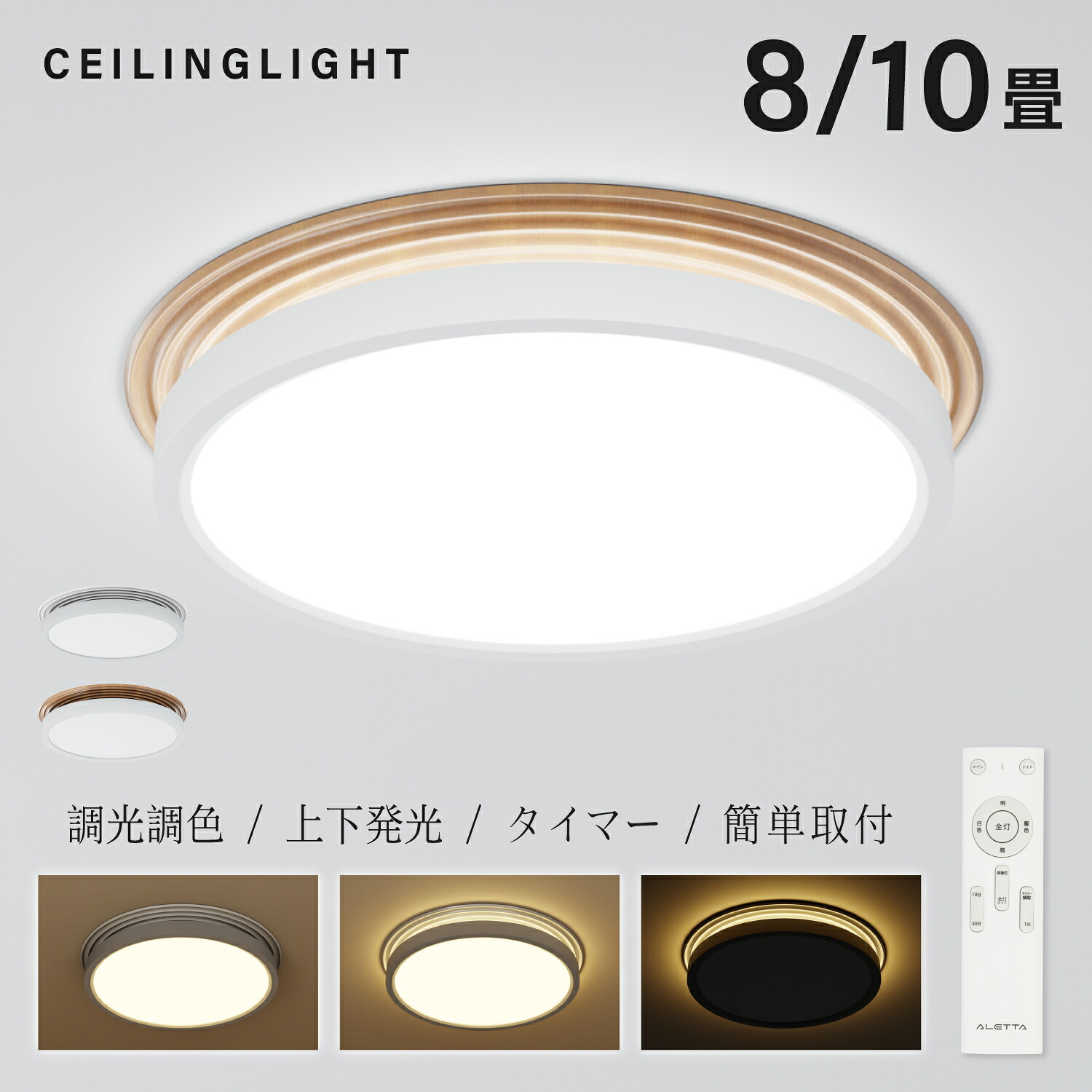 ＼5付くの日制限事項 全商いもの客体クーポン券55％OFF／上昇限度ともし火 led 今めかしい 照明装置 明かり 8畳 10畳 LED上昇限度ともし火 遠隔操作 北欧 晴れ晴れしい 調光 調色 ともし火 リビング 子供部屋 寝部屋 和室 洋室 室内装飾 薄型 肌理 肌理調 喫茶店 リビング用