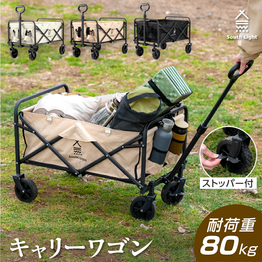 ＼5付くの日押さえる 全商いもの客体引き換え証55％OFF／South Light アウトドア手押し車 折りたたみ 持ちはこび手押し車 58L ミニ パウダーコンパクト キャンプワゴン 持ちはこび手押し車 ワンタッチ 納める  手押し車車 納める隠し アウトドア 余暇 運動競技 持ちはこぶ 手押し車 荷台