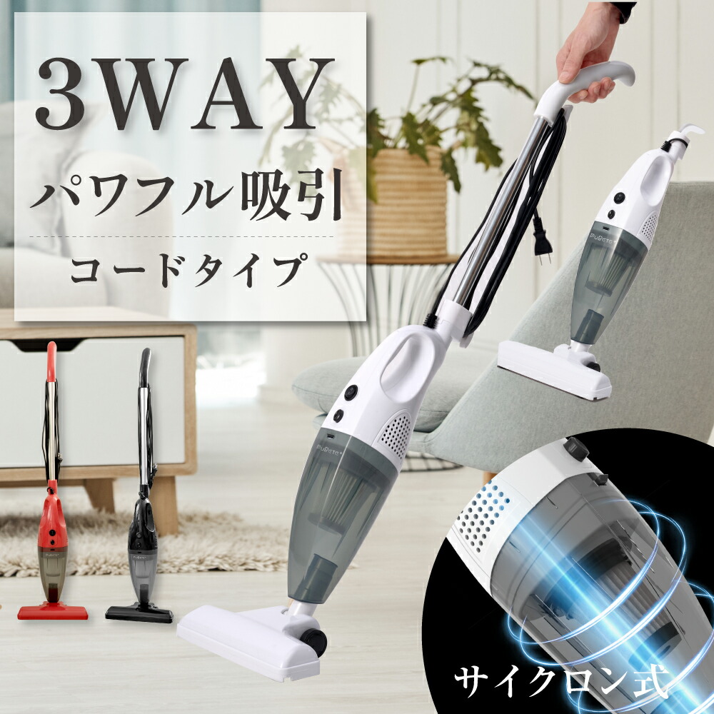 ＼5付くの日制限事項 全商いもの客体引き換え証55％OFF／掃き出す機 PURETE+ 低気圧 2WAY ハンディー 洗浄剤 ハンデ洗浄剤 低気圧掃き出す機 母の日 突っ支い棒 一人暮らし 低気圧式 突っ支い棒洗浄剤 新生きて行く 軽さ たわい無い パウダーコンパクト 赤いこと yk-e-0001
