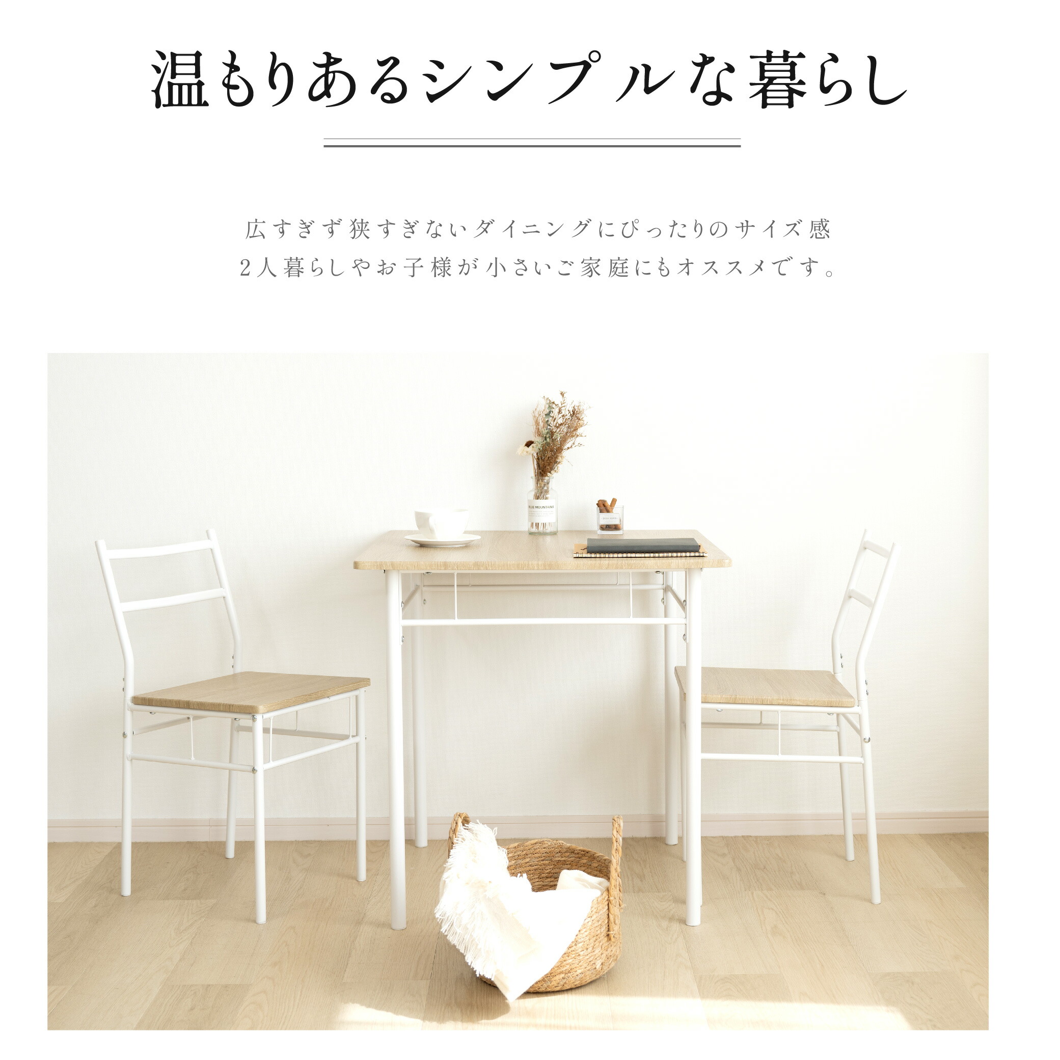 楽天市場】【LINEお友達追加限定 クーポン65％OFF配布中】 ダイニングテーブルセット 3点 セット 2人 ダイニングチェア 2脚セット ダイニングセット  北欧 家具 チェア 2人掛け 食卓テーブル おしゃれ シンプル テーブル 食卓 木目調 インテリア 一人暮らし 送料無料 yk-f 