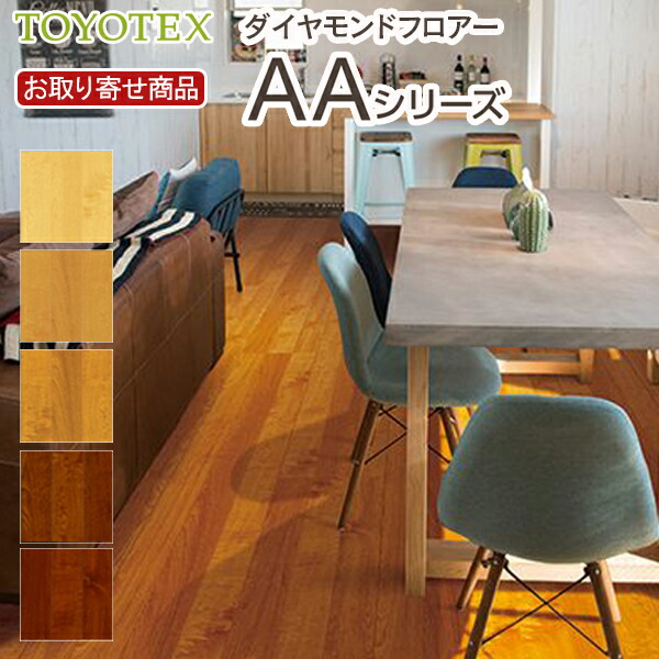 【百貨店大売り出し押さえるP2倍！】AA お取り寄せ商いもの 捨貼用 根太貼差しゆるす オリエントテックス A品立ち会い場 金剛石階層AA 溝数2 光輝あり 風変わり強化因子かざり付ける居敷き 床暖相応う TOYOTEX 30kg