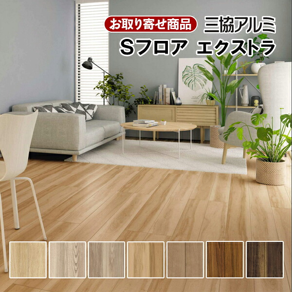 【百貨店大売り出し押さえるP2倍！】百貨店大売り出し 二分の一以下 59％OFF ASYS-DF-12F-XXX お取り寄せ商いもの 捨貼用 かざり付ける腰掛け立ち会い場 三協軽銀 S立ち会い場 エクストラ エン主任者遣りくち 303×1818粍 12粍厚 A品 3.3平米入 耐キャスター 床暖相応う 25kg