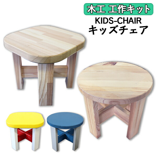 kids-chair_6.jpg