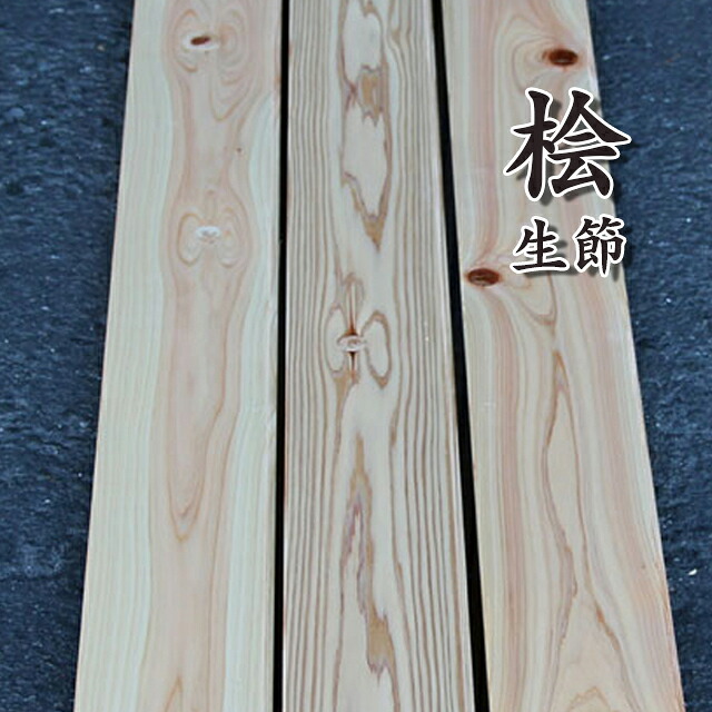 【百貨店大売り出し押さえるP2倍！】MUKF-H-F-105 お取り寄せ商いもの 捨貼 純乎たる材 桧純乎たるフローリング 生節 幅105×長さ1920×奥ふかさ15粍 UVペンキ塗り 1入れもの16枚入り口・入口(約1坪) A品 21kg