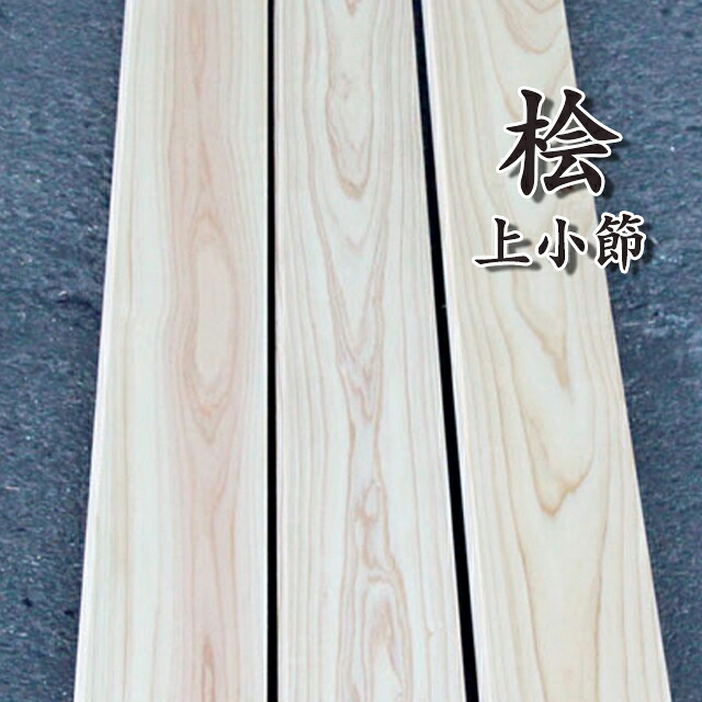 MUKF-H-J お取り寄せ 捨貼 醇乎たる材 桧醇乎たるフローリング 上小節 幅105×長さ1920×奥ふかさ15粍 UVペンキ塗り 1入れもの16枚入り口・入口(約1坪) A品 20kg その他-花・ガーデン・DIY-木材・建築資材・設備