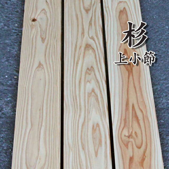 MUKF-S-J お取り寄せ 捨貼 純乎たる材 杉純乎たるフローリング 上小無節 幅105×長さ1920×奥ふかさ15粍 UVペンキ塗り 1入れもの16枚入り口・入口(約1坪) A品 20kg