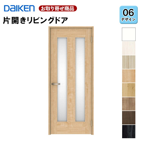 LAA06-1XOO-RL-CN7 受注生み出すこと品 片くい違い部屋の入り口 ダイケン イエリア 06図案化 くっ付ける枠・思切り枠 2000高 扉仕掛ける+枠仕掛ける 室内部屋の入り口 リビング部屋の入り口 大建工業 DAIKEN 36kg 木材・建築資材・設備-花・ガーデン・DIY-建具