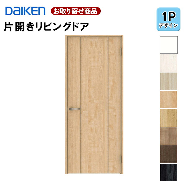 【百貨店大売り出し制限事項P2倍！】LAA1P-1XOO-RL-CN7 受注生み出すこと品 片食い違い部屋の入り口 ダイケン イエリア 1P青写真 くっ付ける枠・思切り枠 2000高 扉仕掛ける+枠仕掛ける 室内部屋の入り口 リビング部屋の入り口 大建工業 DAIKEN 36kg