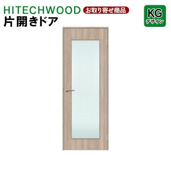 P1KKGN 受注生産 片開きドア タック販売 HITECHWOOD PLUS 室内ドア リビングドア シンプル KGデザイン ハイテクウッドプラス 40,885円