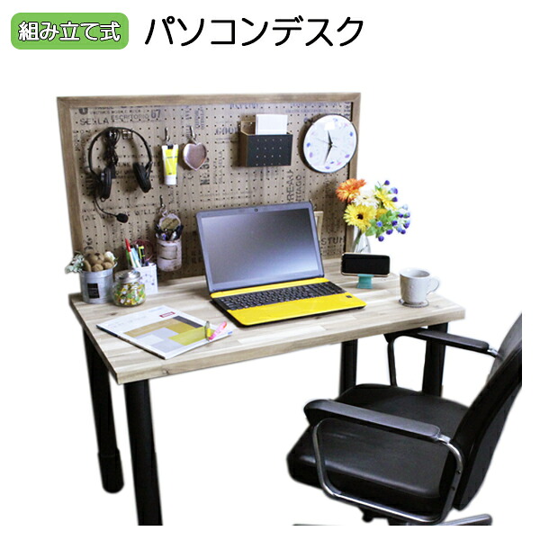 PCDESK-UKB パソコンデスク 1台 アカシア色 ブルックリンアルダー柄 組み立て式 マルチデスク オフィスデスク ワークテーブル 有孔 パンチングボード 収納 デスク 机 簡単 アウトレット すぐ使える 一人用 おしゃれ 5φ25ピッチ diy|アウトレット床材本舗店