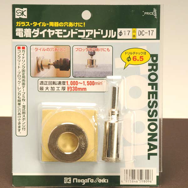 資材：鉢穴あけ機　17ｍｍ*