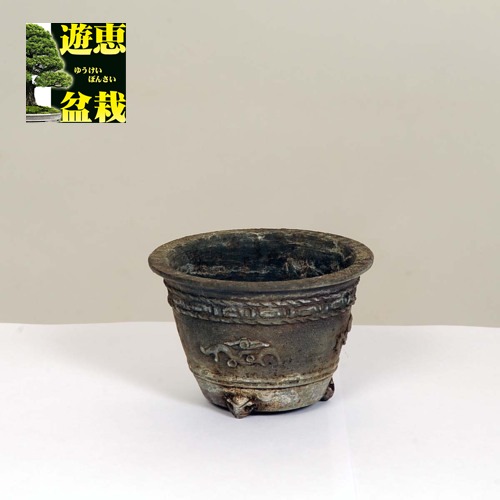 盆栽小鉢：丹波立杭焼　重一　8.3cm【現】*資材