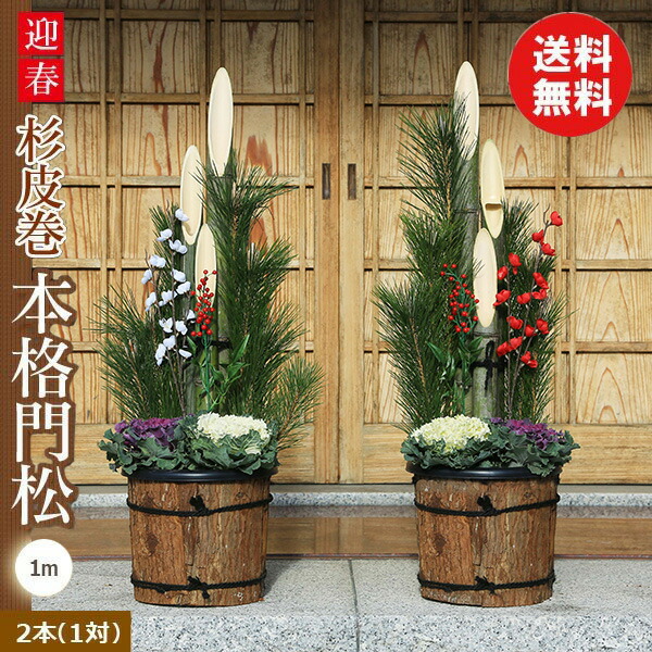 楽天市場】◇楽天1位◇迎春：こも巻き 天然素材の門松一対（70cm