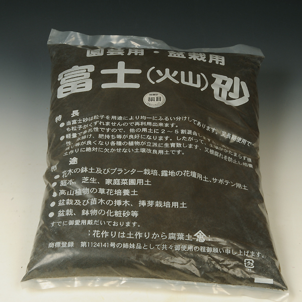 無洗浄・無選別・篩い分けのみ品『富士砂[細粒]25kg imgrc0086796112.jpg
