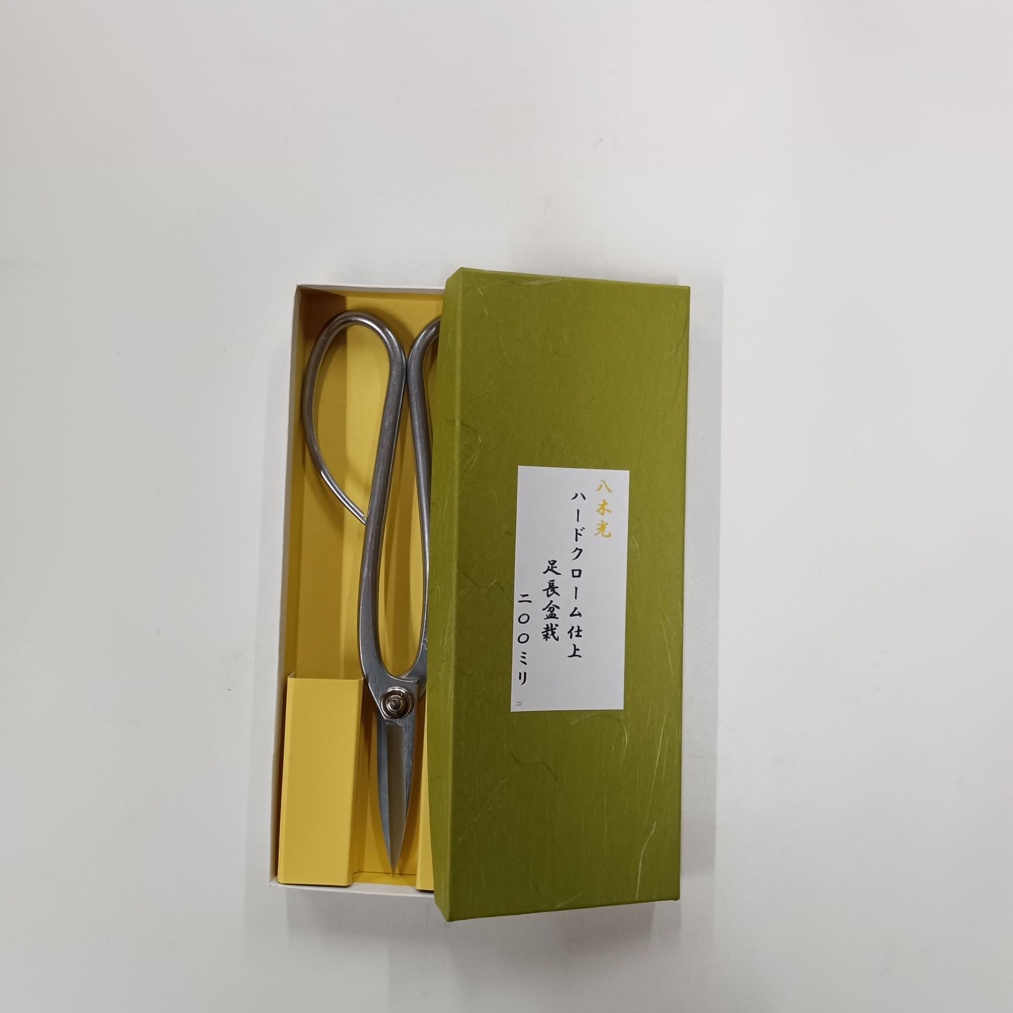 盆栽道具：八木光　ハ－ドクロ－ム仕上足長盆栽200mm*資材