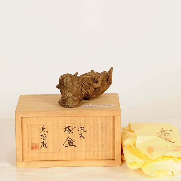現代小鉢：陶雀　変形鉢『流木』【現品】*toujyaku　10.3cm