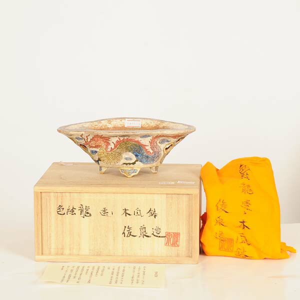 現代小鉢：俊泉　モッコ鉢『色絵龍透し木瓜鉢』【現品】*shunsen　18.2cm