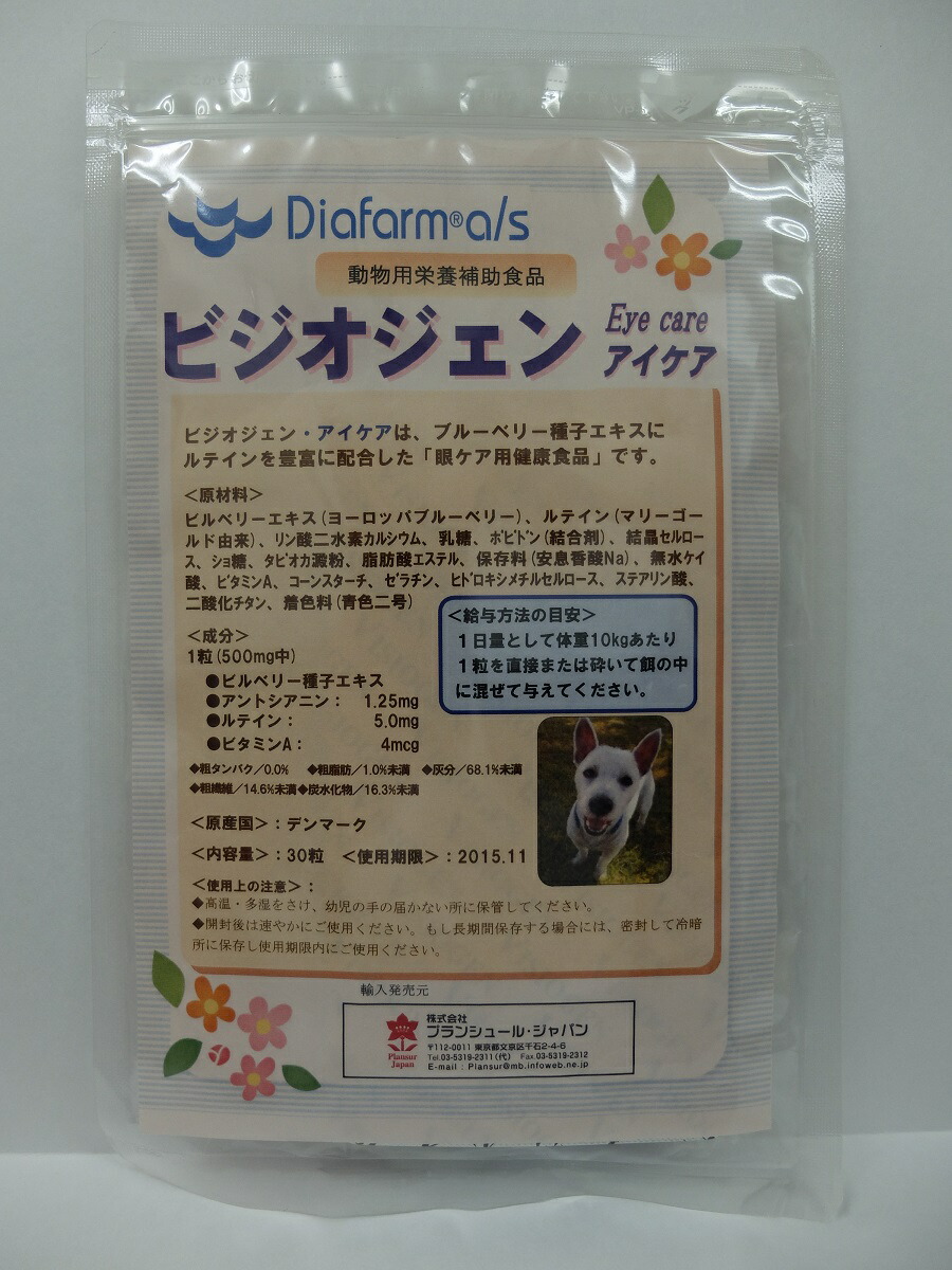 楽天市場】サンクスアイ JoeGenEX ジョージェネックス 15包 メール便