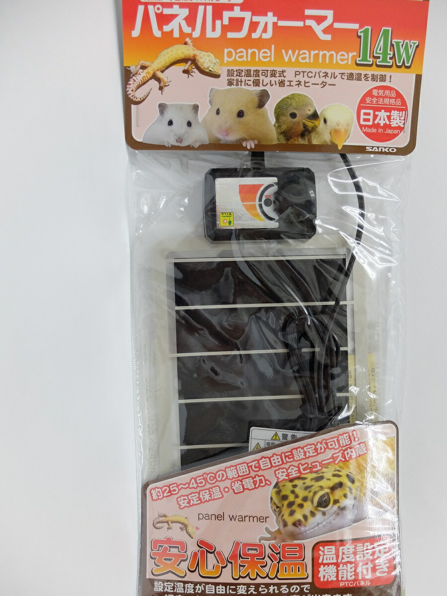 55％以上節約 爬虫類 小動物用パネルヒーターパネルウォーマー 14w