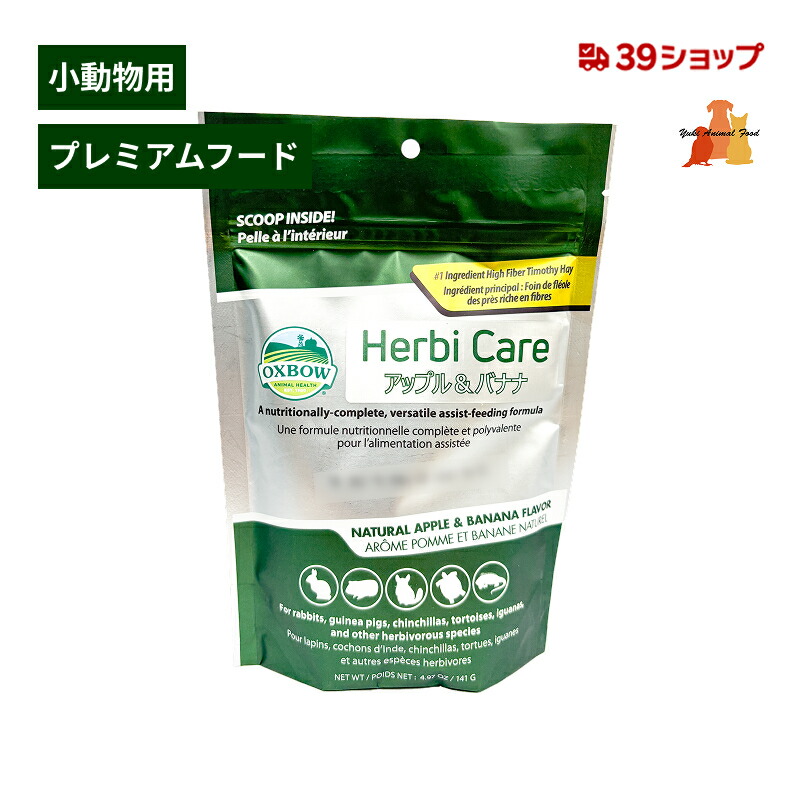 楽天市場】Herbi Care ハービィケア ファイングラインド