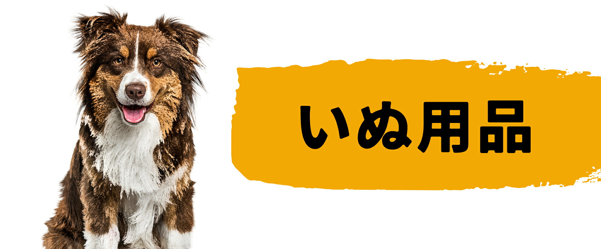 楽天市場】ムーブマックス（120粒） : ユキアニマルフード